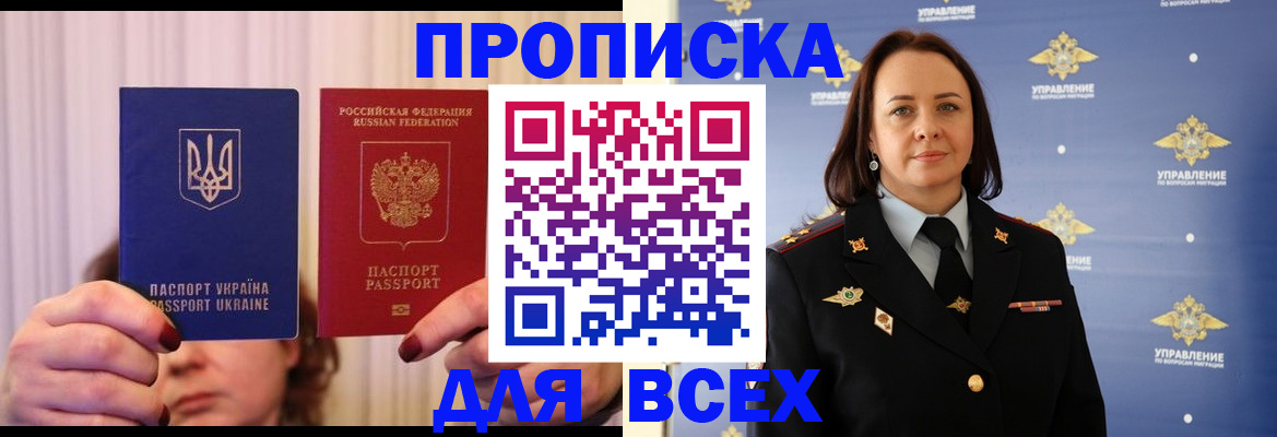 временная регистрация госуслуги в Якутии