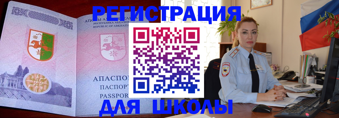 временная регистрация недорого в Якутии