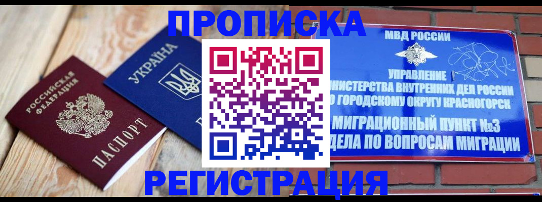 прописка для кредита в Якутии
